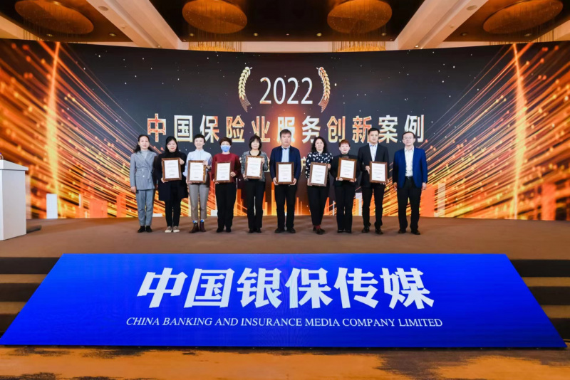 2023中韓人壽榮獲“2022年度中國銀行保險業(yè)服務創(chuàng)新案例”1.jpg