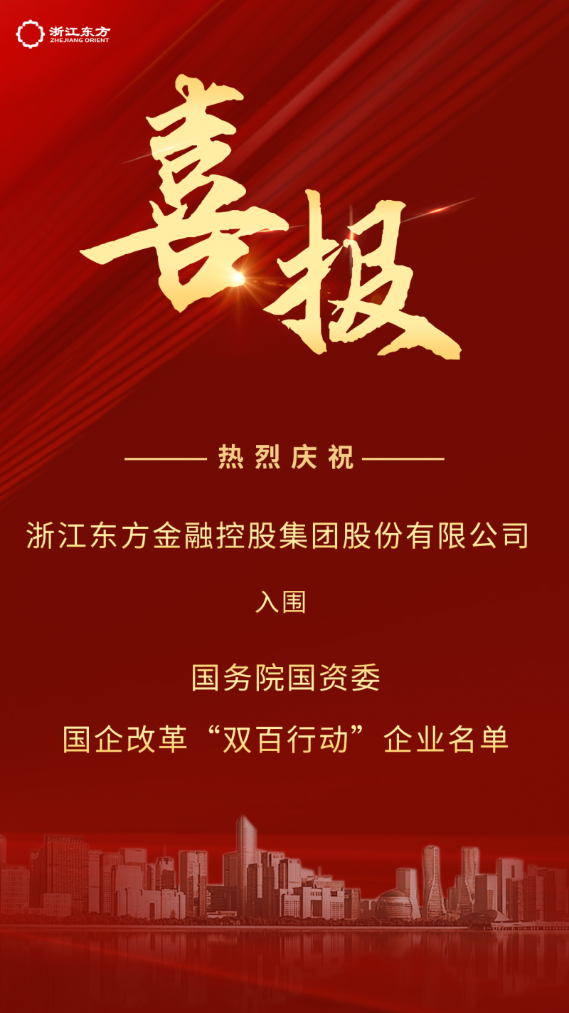 國(guó)企改革雙百行動(dòng)企業(yè)名單.png